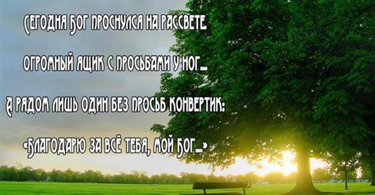 Сегодня бог проснулся. Ирина Самарина сегодня Бог проснулся утром рано. Бог проснулся утром рано стихотворение. Красивое стихотворение! "Сегодня Бог проснулся на рассвете...". Однажды Бог проснулся на рассвете.