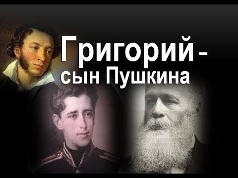 Внуки пушкина фото