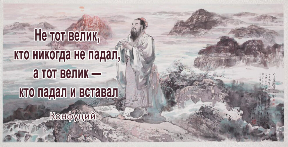 Конфуций если ты ненавидишь. Если ты ненавидишь значит тебя победили Конфуций. Конфуций "Вечная мудрость". Если ты ненавидишь значит тебя победили. Если ты злишься значит тебя победили Конфуций.